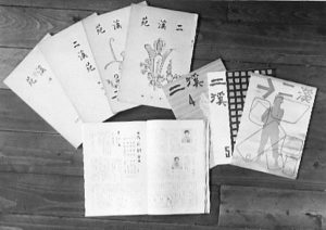 交友会誌　二渓苑